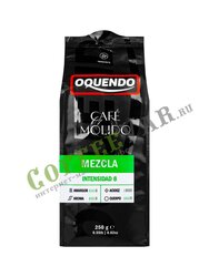 Кофе Oquendo Mezcla молотый 250 г