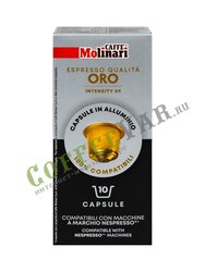 Кофе Molinari в капсулах ORO/Оро 10 капсул