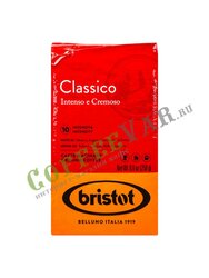 Кофе Bristot  молотый Classico 250 гр