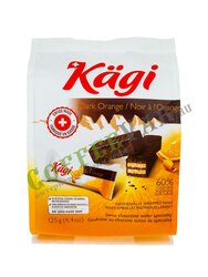 Вафли Kagi Dark Orange в темном шоколаде с апельсином 125 г
