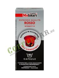 Кофе Molinari в капсулах Rosso/Россо 10 капсул