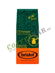 Кофе Bristot молотый Lorientale 250 г