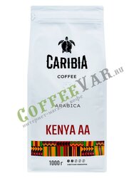 Кофе Caribia Kenia AA в зернах 1 кг