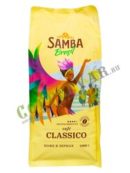 Кофе Samba Classico в зернах 1 кг