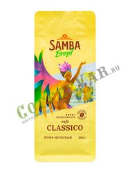 Кофе Samba Classico молотый 200 г