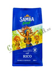 Кофе Samba Rico в зернах 500 г