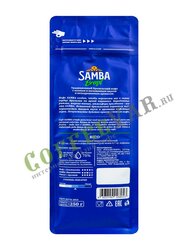 Кофе Samba Rico молотый 250 г