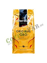 Кофе Jardin в зернах ОРО 250 г