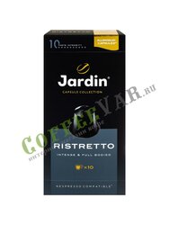 Jardin Nespresso Ristretto 10 капсул