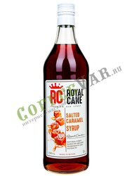 Сироп Royal Cane Соленая Карамель 1 л