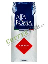 Кофе Alta Roma в зернах Arabica 1кг