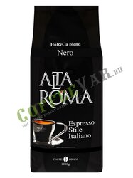 Кофе Alta Roma в зернах Nero