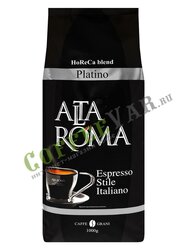 Кофе Alta Roma в зернах Platino 1кг