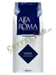 Кофе Alta Roma Crema в зернах 1 кг в.у.