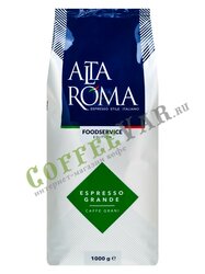 Кофе Alta Roma Espresso Grande в зернах 1 кг  в.у. 