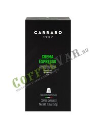 Кофе в капсулах Carraro Crema Espresso