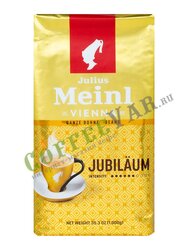 Кофе Julius Meinl в зернах Юбилейный 1 кг