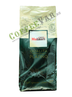 Кофе Molinari в зернах Platino 1 кг