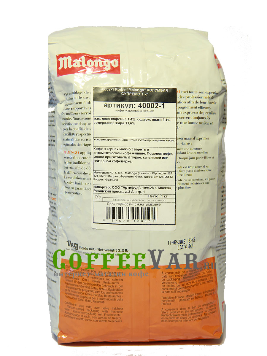 Кофе Malongo в зернах Colombia Supremo