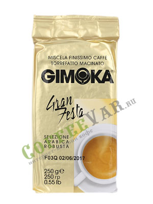 Кофе Gimoka молотый Gran Festa 250 гр