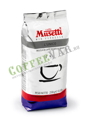 Кофе Musetti в зернах L Unico 250гр