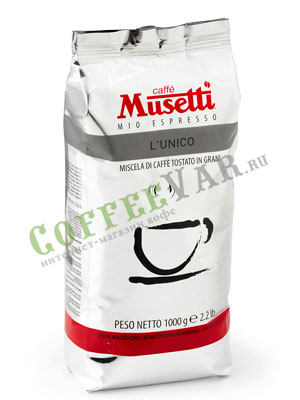 Кофе Musetti в зернах L Unico 1 кг