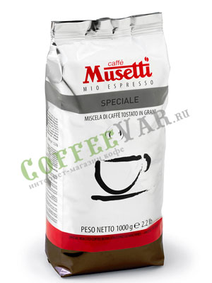 Кофе Musetti в зернах Speciale 1кг