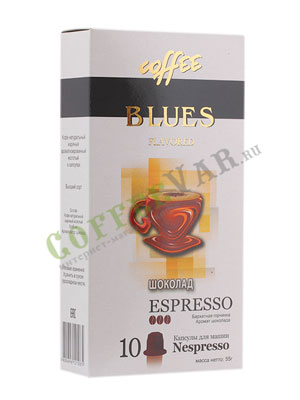 Кофе Блюз в капсулах Espresso Шоколад