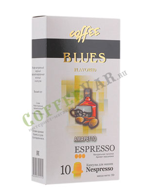 Кофе Блюз в капсулах Espresso Амаретто