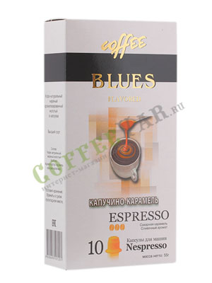 Кофе Блюз в капсулах Espresso Капучино-Карамель 