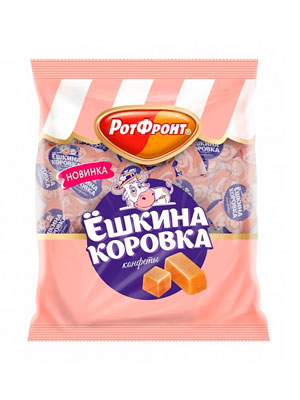 Конфеты Рот Фронт Ёшкина коровка супер сгущенка фас. 250 гр