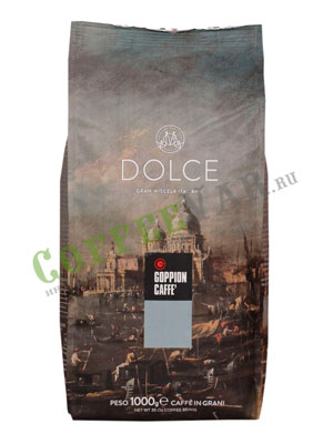 Кофе Goppion Caffe в зернах Dolce 1кг