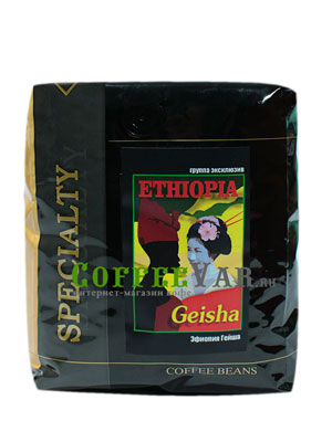 Кофе Ethiopia Geisha в зернах 500 гр